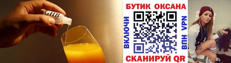 сайты даркнета телеграм  ссылка на мегу ссылки  Зубцов  БУТИРАТ бутандиол 