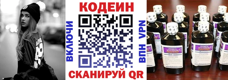 гидра ТОР  Зубцов  Кодеиновый сироп Lean напиток Lean (лин) 