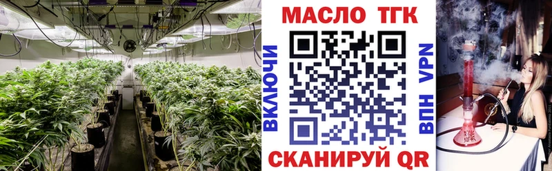 Дистиллят ТГК THC oil  даркнет сайт  Зубцов 